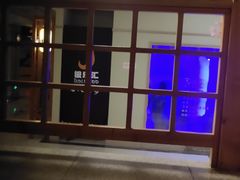-极乐汇汗蒸会馆(杭州店)