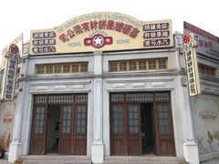 -横店广州街·香港街