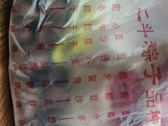 -二斗栗子(黄河道店)