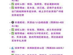 -必点海鲜·海肠捞饭·鲅鱼水饺(滨江道店)