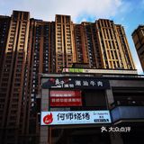 何师烧烤🔥🔥🔥