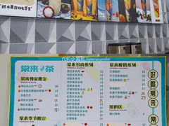 -常来茶·水果研究所(西溪里店)