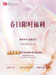 -喜喜月子会所(中酒馆)