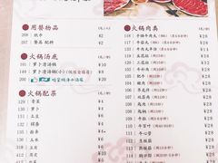 菜单-八合里牛肉火锅(八合里总店)