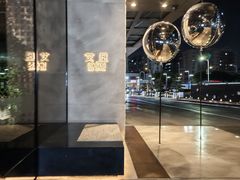-深圳滨河时代ICON LAB艾垦酒店