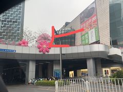 -STARLING八哥松饼(雅宝店)