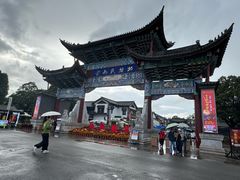 -云南民族村