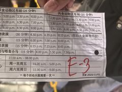 -清迈夜间动物园