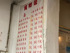 -纯阳馆鱼香排骨面(东二道街店)