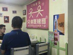 -兄弟联果木炭烤翅·50年家传鸡翅秘方