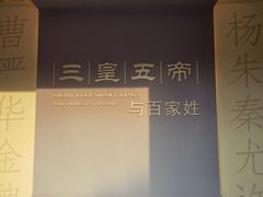 -历代帝王庙博物馆