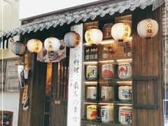 门面-鹏祖料理