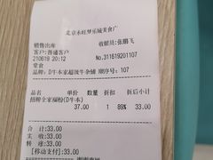 -永旺梦乐城国际商城(北清路店)