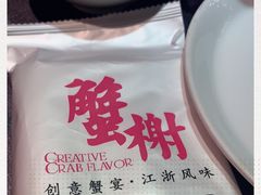 -蟹榭·本帮江浙菜·蟹宴(五角场合生汇商场店)