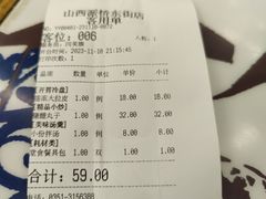 -山西派(桥东街店)
