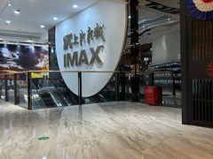 -SFC上影影城(港汇永华IMAX激光店)