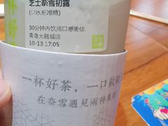 -奈雪的茶(青岛卓悦里INTOWN店)