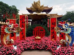 -广州莲花山旅游区