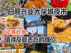 -大学城夜市