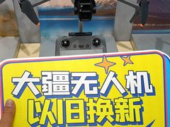 -DJI大疆专营店(1933购物中心店)