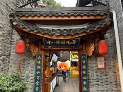 -重庆十八梯传统风貌区