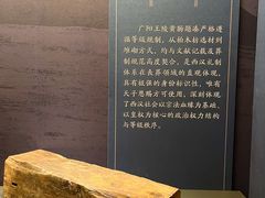-北京大葆台遗址博物馆