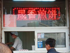 -南楼煎饼(南楼总店)