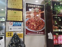 -恒发祥蒲城水盆羊肉泡馍店