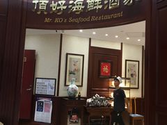 门面-頂好酒家·经典粤菜(海信广场店)