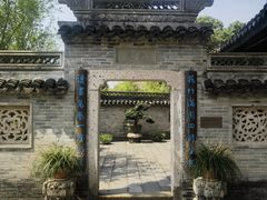 -中山詹园