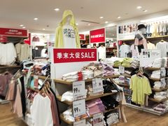 -优衣库(北京首开福茂宋家庄购物中心店)
