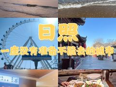 -渡海小渔村.老辈日照菜