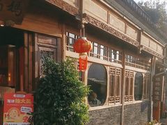 -妈妈的味道(和顺古镇店)