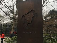 -西湖天地