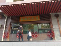 门面-京天红酒家(虎坊路店)
