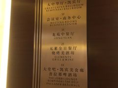 -太原凯宾斯基饭店