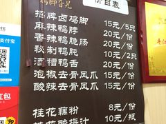 -鸡脚旮旯平江路店