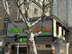 -JINNS锦时 steak&pizza(浸信会礼拜堂旧址店)