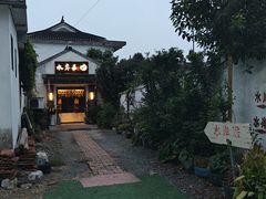 -水岸居湖景农家乐·阳澄湖大闸蟹