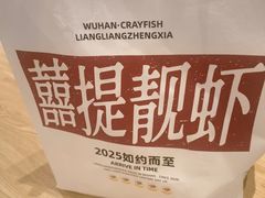 -靓靓蒸虾·头牌蒸虾(雪松路总店)