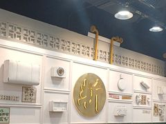 -阿金大白·上海菜馆(新天地店)