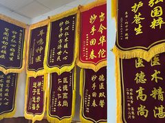 -铭医堂·宝芝林·中医馆(沙坪坝店)