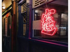 门面-辉记炭烧海鲜大排档·老字号(福田店)