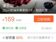 -津乐园(宜白路店)