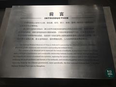 前言-中国湿地博物馆