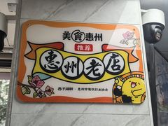 -曾仔竹升面