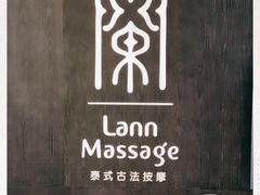 -LANN I 蘭 泰式古法按摩(徐家汇城开YOYO店)