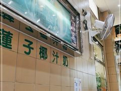 -义顺牛奶公司(新马路老店)
