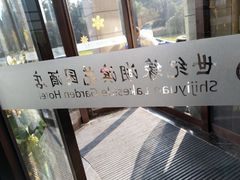 -世纪缘湖滨花园酒店(玄武湖店)