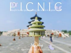 -天坛公园